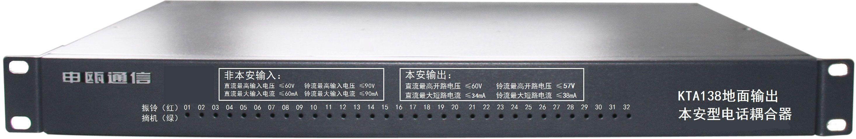 KTA138地面輸出本安型電話耦合器.png